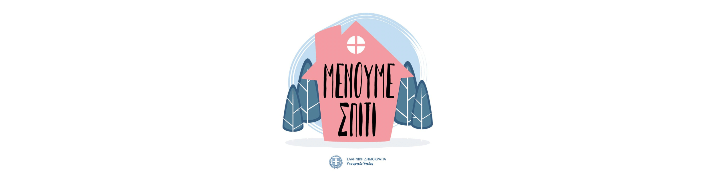 Σχέδιο χωρίς τίτλο (1)-1
